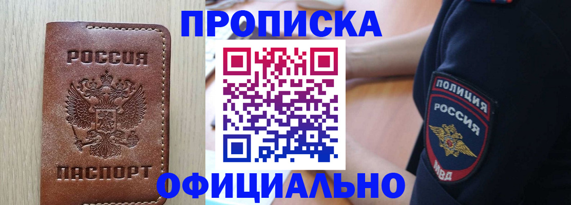 прописка ребенка в Николаевске-на-Амуре