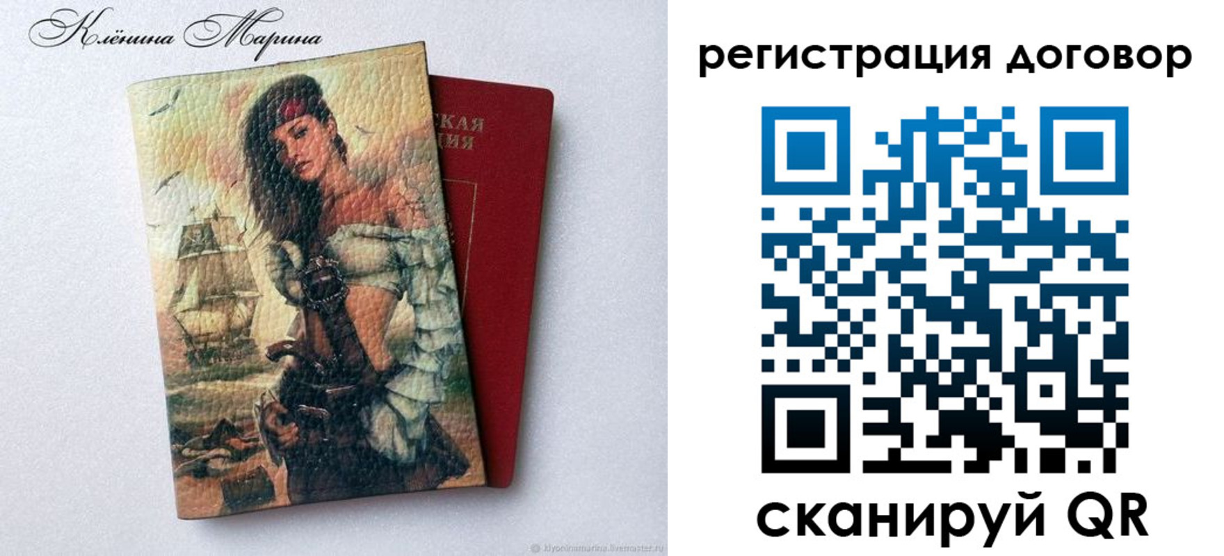 временная прописка в Николаевске-на-Амуре