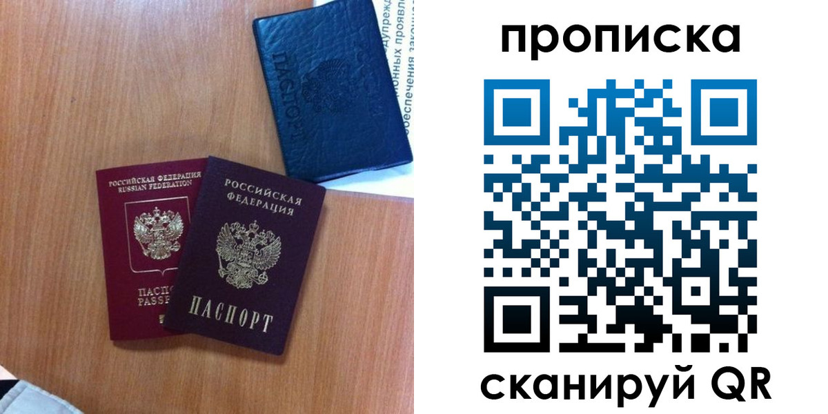 прописка штамп в Николаевске-на-Амуре