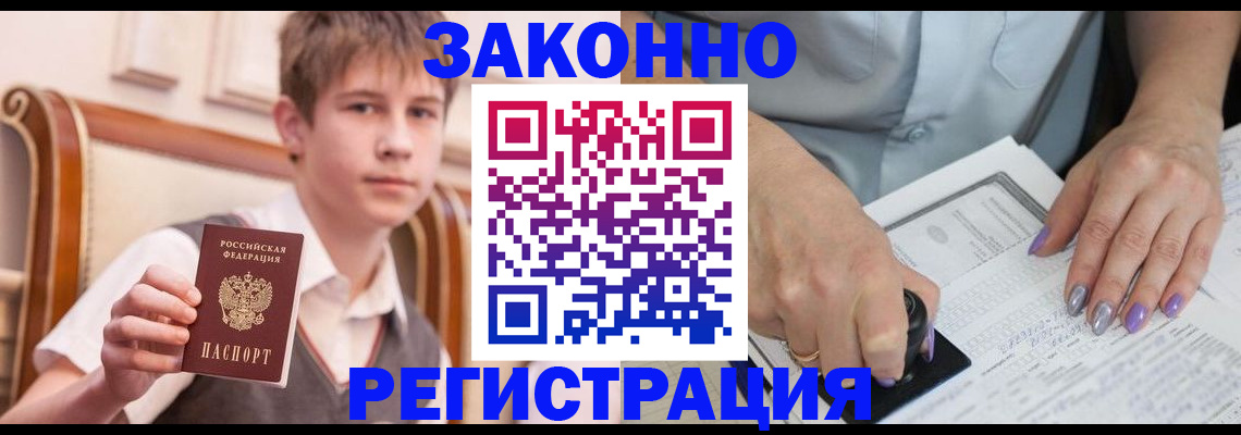 прописка для школы в Николаевске-на-Амуре
