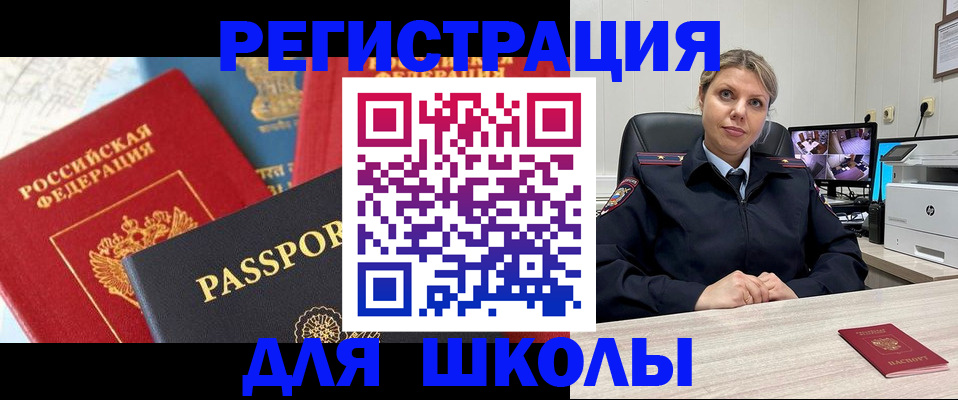 прописка для работы в Николаевске-на-Амуре