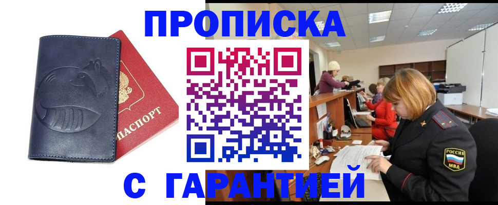 временная регистрация госуслуги в Николаевске-на-Амуре