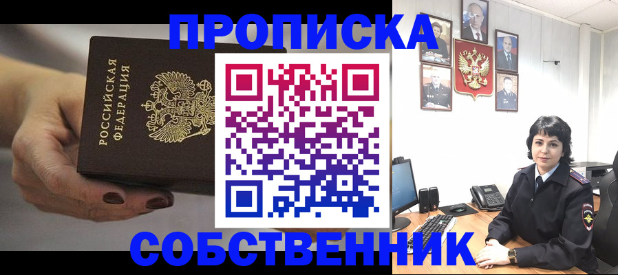 прописка иностранных граждан в Николаевске-на-Амуре