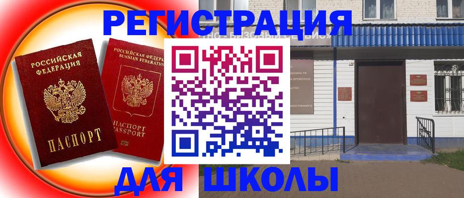 прописка штамп в Николаевске-на-Амуре